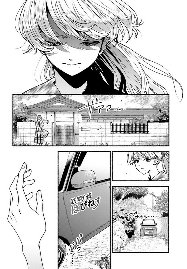 私だけが知っている、クラスメイトの「妖精」の秘密。 (7/10)  #漫画が読めるハッシュタグ