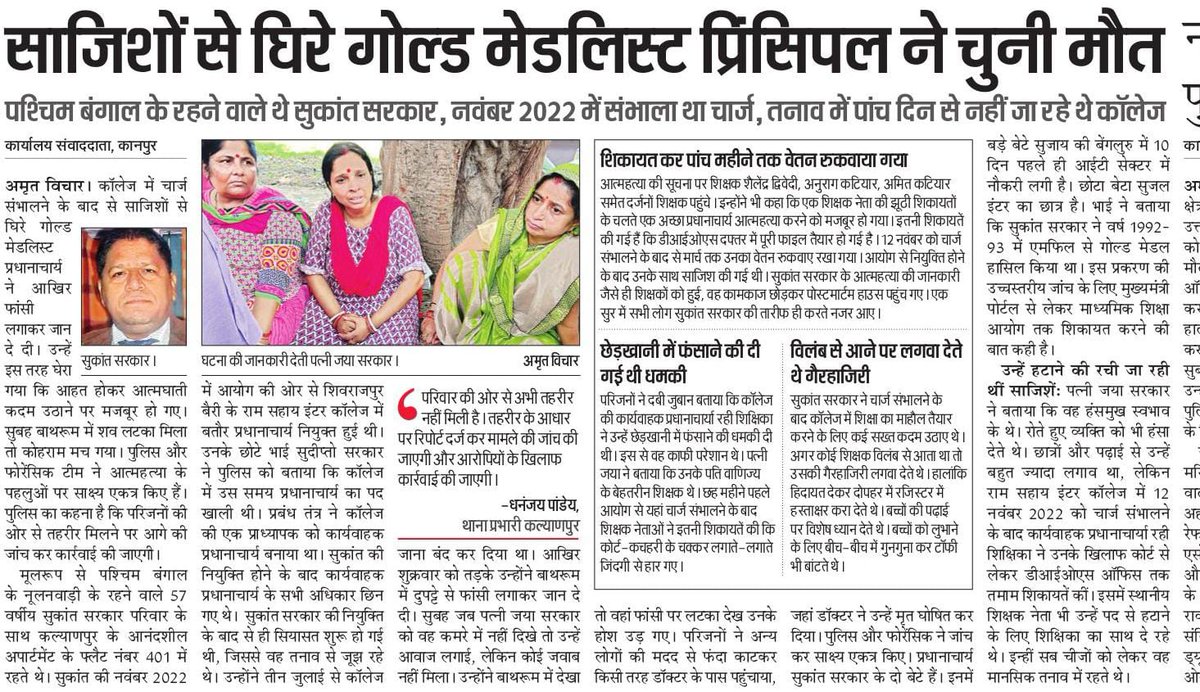 NavinPandeyAstr's tweet photo. @myogiadityanath
@myogioffice @CMOfficeUP
@UPGovt @ChiefSecyUP @Uppolice @adgzonekanpur @igrangekanpur @DMKanpur
@KanpurPolice
इस प्रकरण में जो भी जिम्मेदार हैं, उनपर कार्रवाई हो। प्रबंध तंत्र से लेकर पूर्व कार्यवाहक प्रधानाचार्य और डीआईओएस कार्यालय की भूमिका की जांच हो! https://t.co/DNmW60S4ZJ