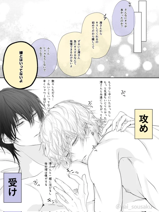 受けの事が大好きな攻めが受けからの不意打ちキスでイカされる話
【年下王子系アイドルに執着(愛)される話#2】(🔞10P)をFANBOXで公開しましたhttps://t.co/CPIZj07fJt
#創作BL 