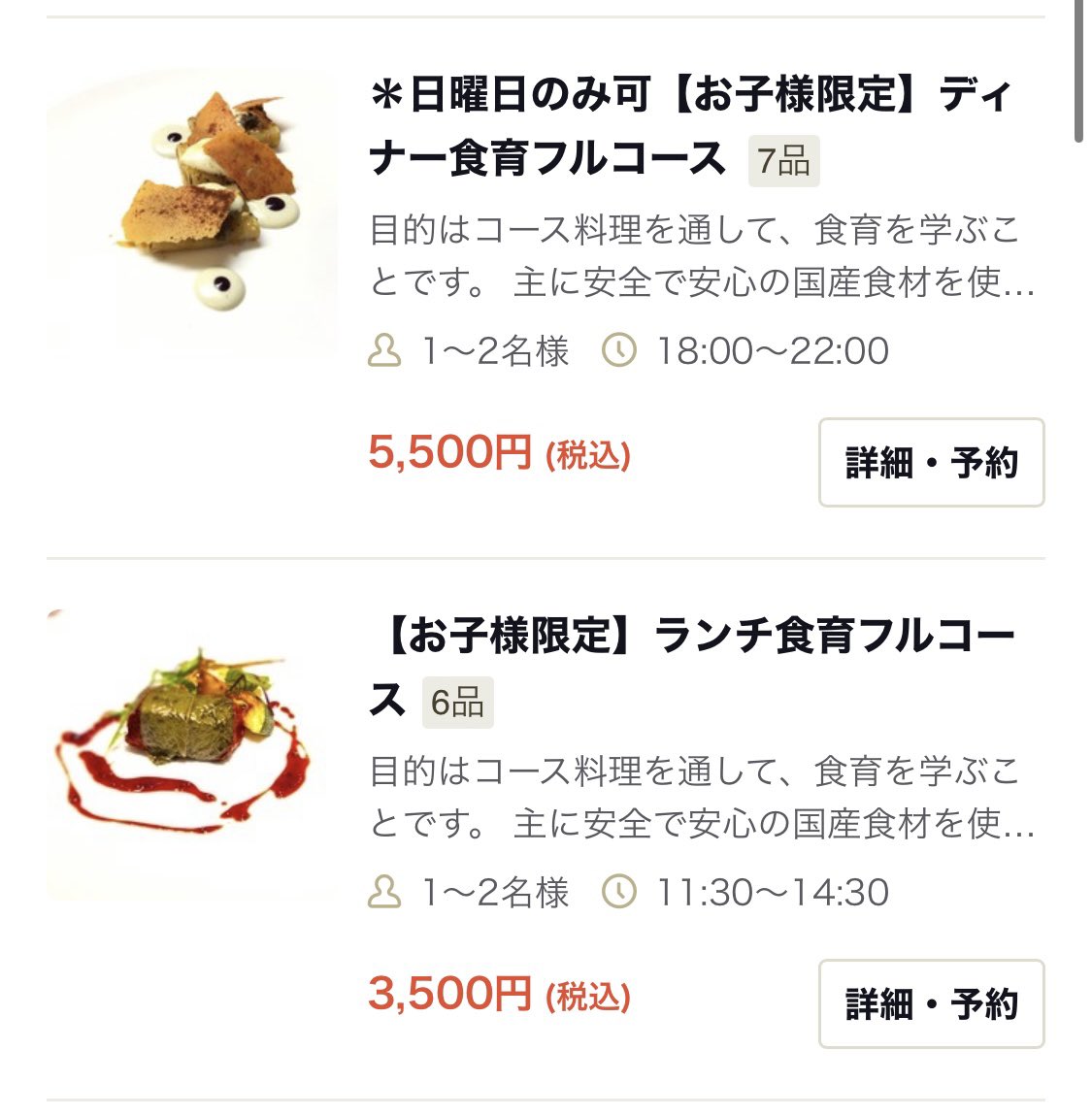 hoshikointhesky's tweet photo. 広尾のポンテデルピアット、味も店員さんもお値段も(本格フレンチランチコース5500円)も良いんだけど子ども向けの食育コースがあった！テーブルマナーも学べるのかな？今度行きたい💞 https://t.co/9HwSTgnToy