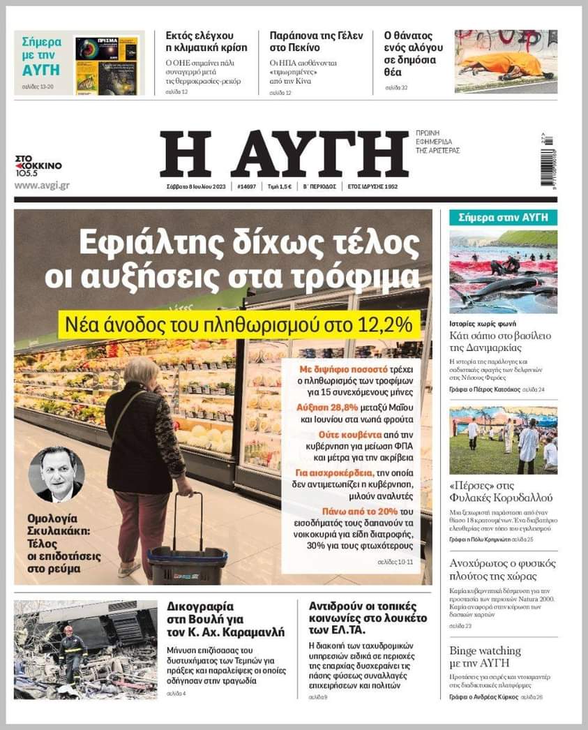 _AnnaKonda_'s tweet photo. Οι μόνες αυξήσεις που θα δείτε, θα ειναι αυτές των τιμών τροφίμων, ενέργειας κτλ, μέχρι να αναγκαστείτε να αρχίσετε να κόβετε και να τρώτε ΜΟΝΟ μακαρόνια Μαρατα Νο 6. χωρίς τυρί εννοείται και να φέγγετε με λάμπα πετρελαίου, ή κεριά γιατί και το πετρέλαιο, πανακριβο θα ειναι https://t.co/qo7Dtrteyn
