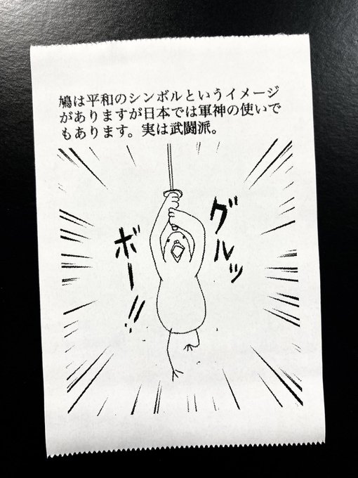 今日の怪文書1229 