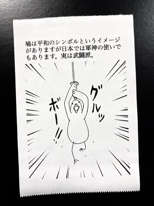 今日の怪文書1229 