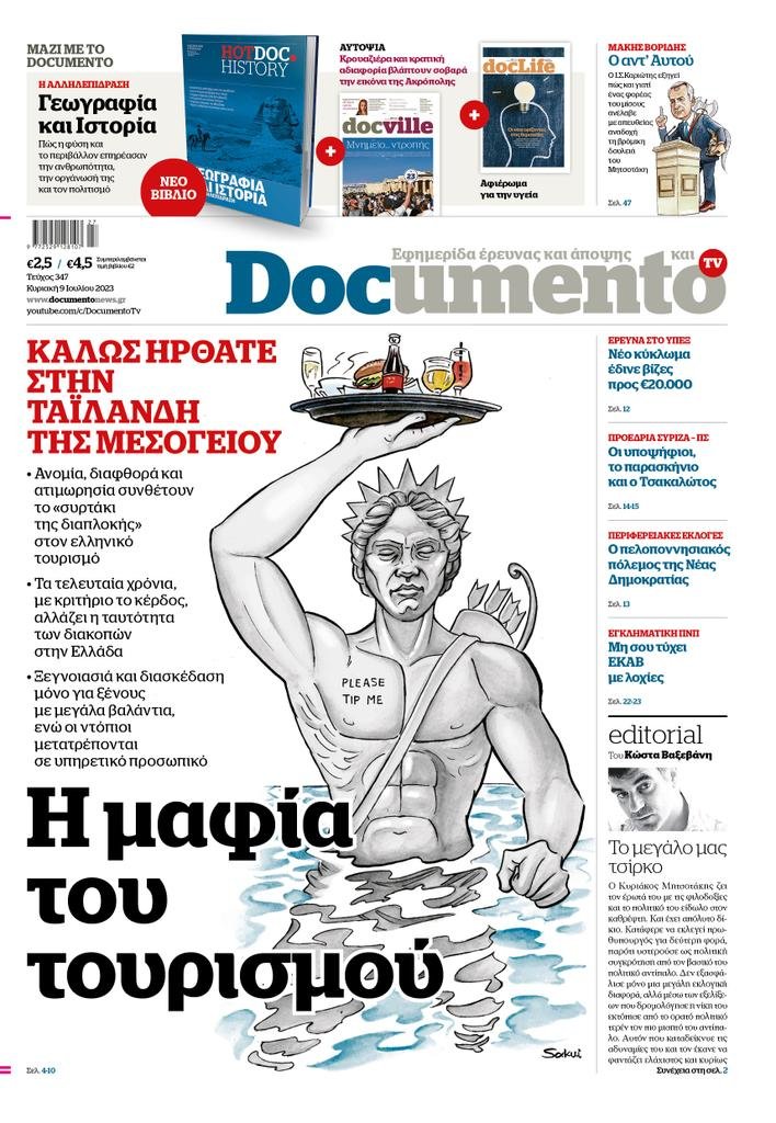 ETriantis's tweet image. Ελληνικό  προξενείο στο εξωτερικό έδινε βιζες παρανόμως   με 15 - 20.000 ευρώ  σε πολίτες αλλοδαπής καταγωγής οι οποίοι έρχονταν στην Ελλάδα και από εκεί στην Ευρώπη. Ξέρω ξέρω να μην τα από καλύπτουμε αυτά είναι τοξικότητα. Όλα σε αυτό το κράτος λειτουργούν ρολόι.