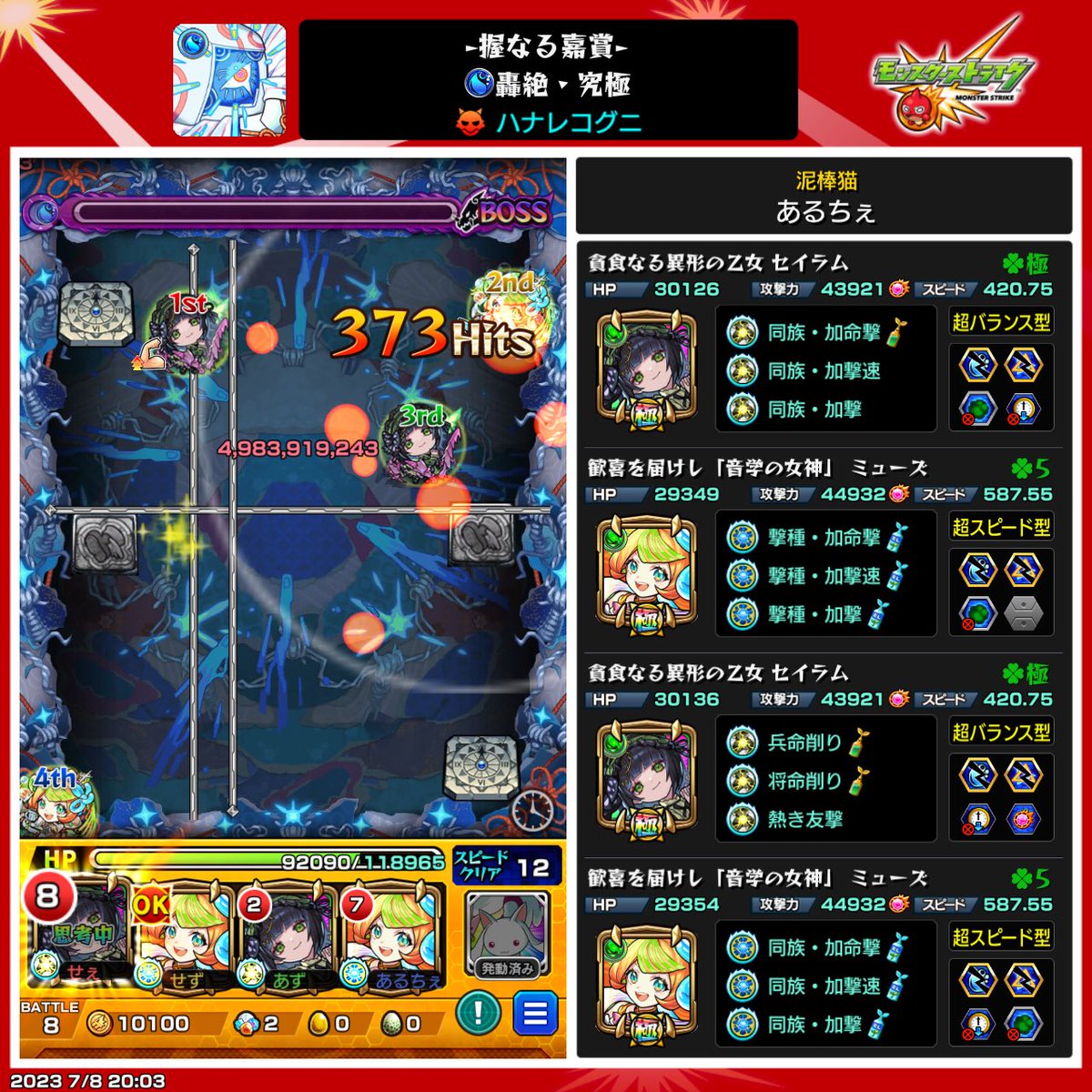 cezherp's tweet photo. ハナレコグニ��回降臨ラック42 https://t.co/X2mreUsSNm