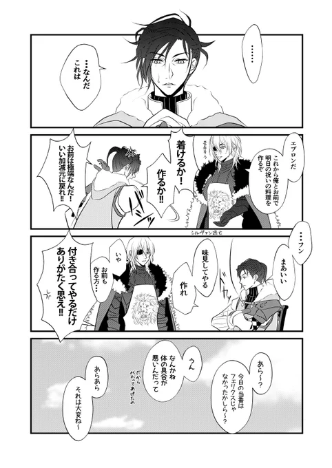 ゆる青獅子9
#FE3H 
