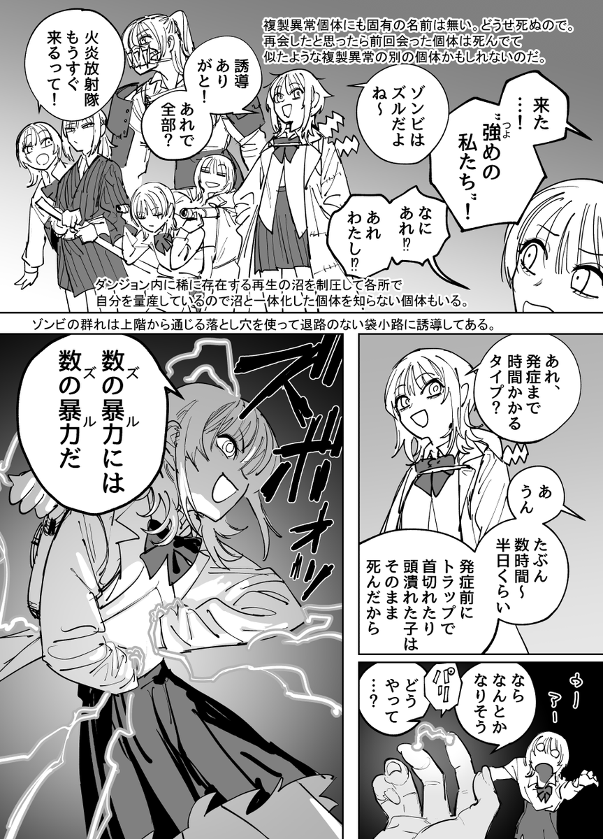 残機無限ちゃんvsゾンビパンデミック
p2、p3

(p4、p5はR18Gなのでpixivで読めます)
https://t.co/41Q7x4qu3T 