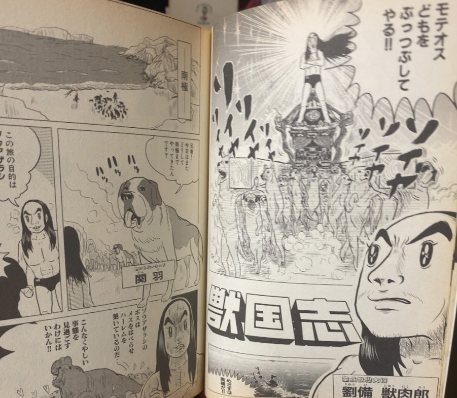 入荷情報】ルノアール兄弟 / 獣国志。劉備・孫策・曹操、偶然か必然か