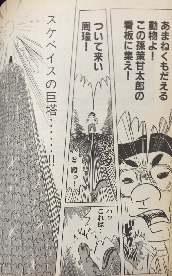 入荷情報】ルノアール兄弟 / 獣国志。劉備・孫策・曹操、偶然か必然か