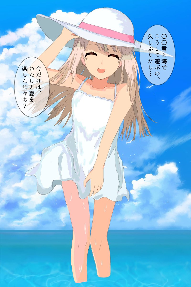 イリヤちゃんとの夏の思い出 