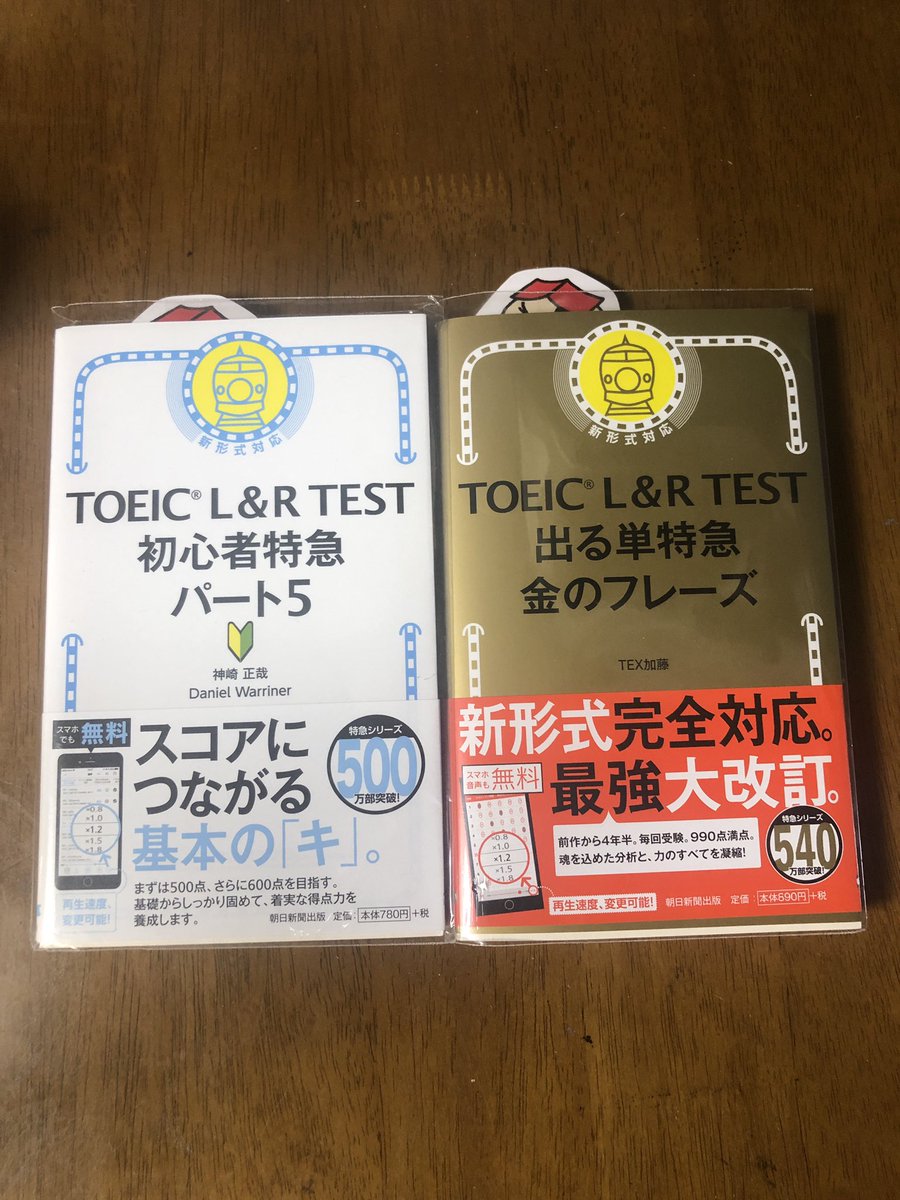 2023/07/07

スキマ時間を利用して、特急シリーズで勉強。Hummer流英語勉強法熟読
7/06と同じ内容

✅ Hummer流英語勉強法
✅ 初心者特急パート5
✅ 金のフレーズ

#Hummer流英語勉強法
#TOEIC