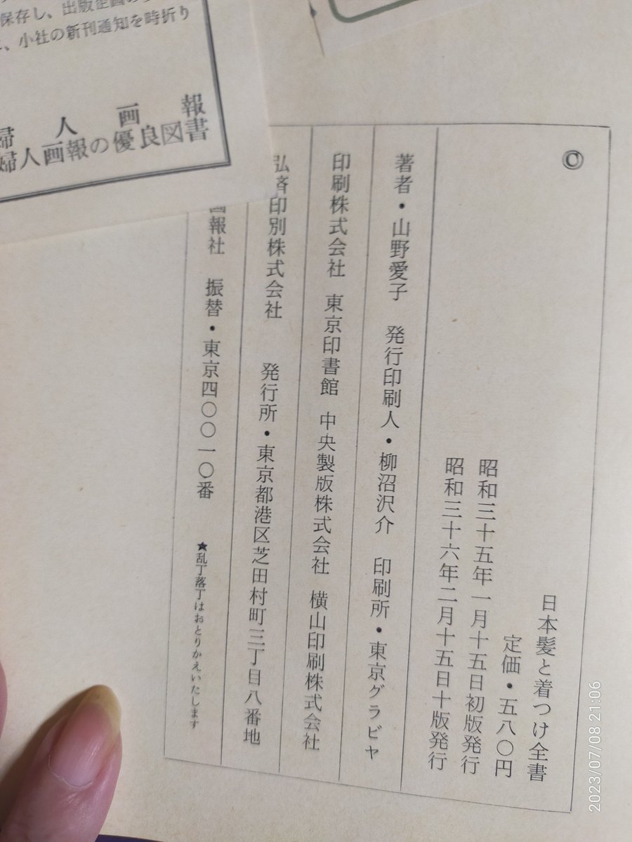 摩耶薫子 on X: