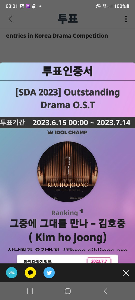 <a href="/k2hhj1002/">as_ariss일</a> #KIMHOJOONG 
#서울드라마어워즈_투표인증 
#김호중_SDA
#아챔_호텔숙박권도_받아갈게요 
#김호중_그중에그대를만나  
아름다운 천상의목소리로 빛이나는사람 응원합니다