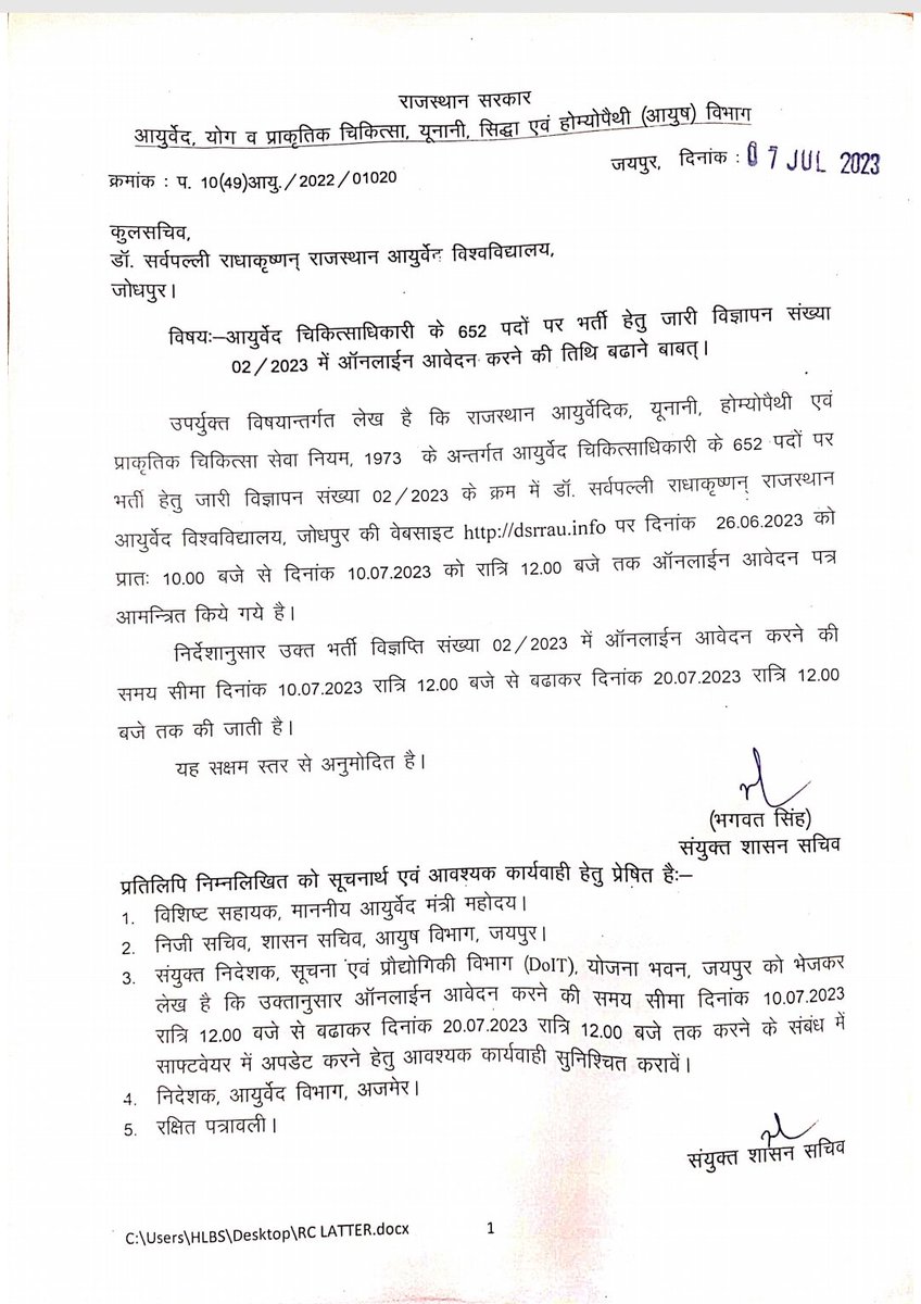 सामान्य जानकारी जनहित में जारी।