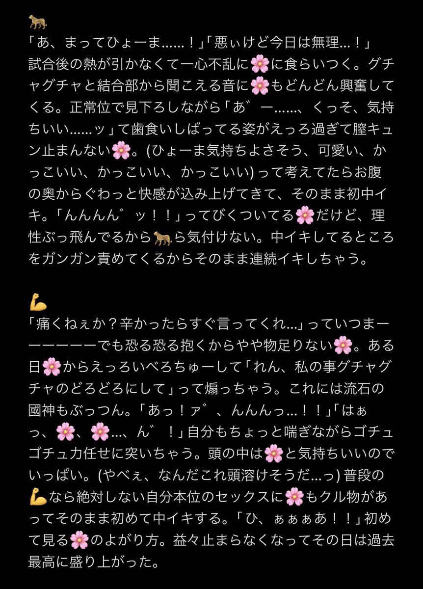 ajt0bmw's tweet photo. 🌸、初めての中イキ

4️⃣1⃣、🐝、🐆、💪、👑、💤、🦉、🍵

 #夜のbllプラス  
 #夜の青監プラス 
 #夜の青檻プラス https://t.co/cZFK1jlYV8