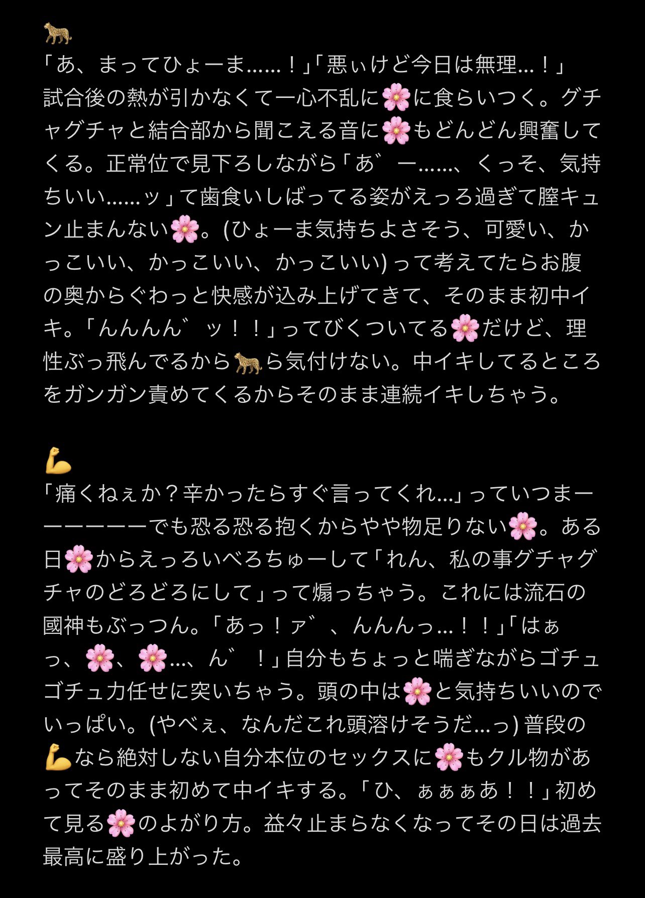 正常位　結合部 