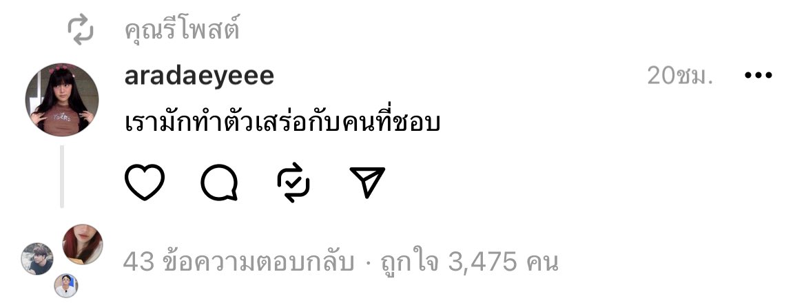 ขอเชื่อ