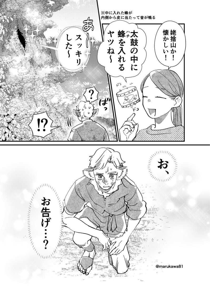 スマホで異世界の神になる話2/11 