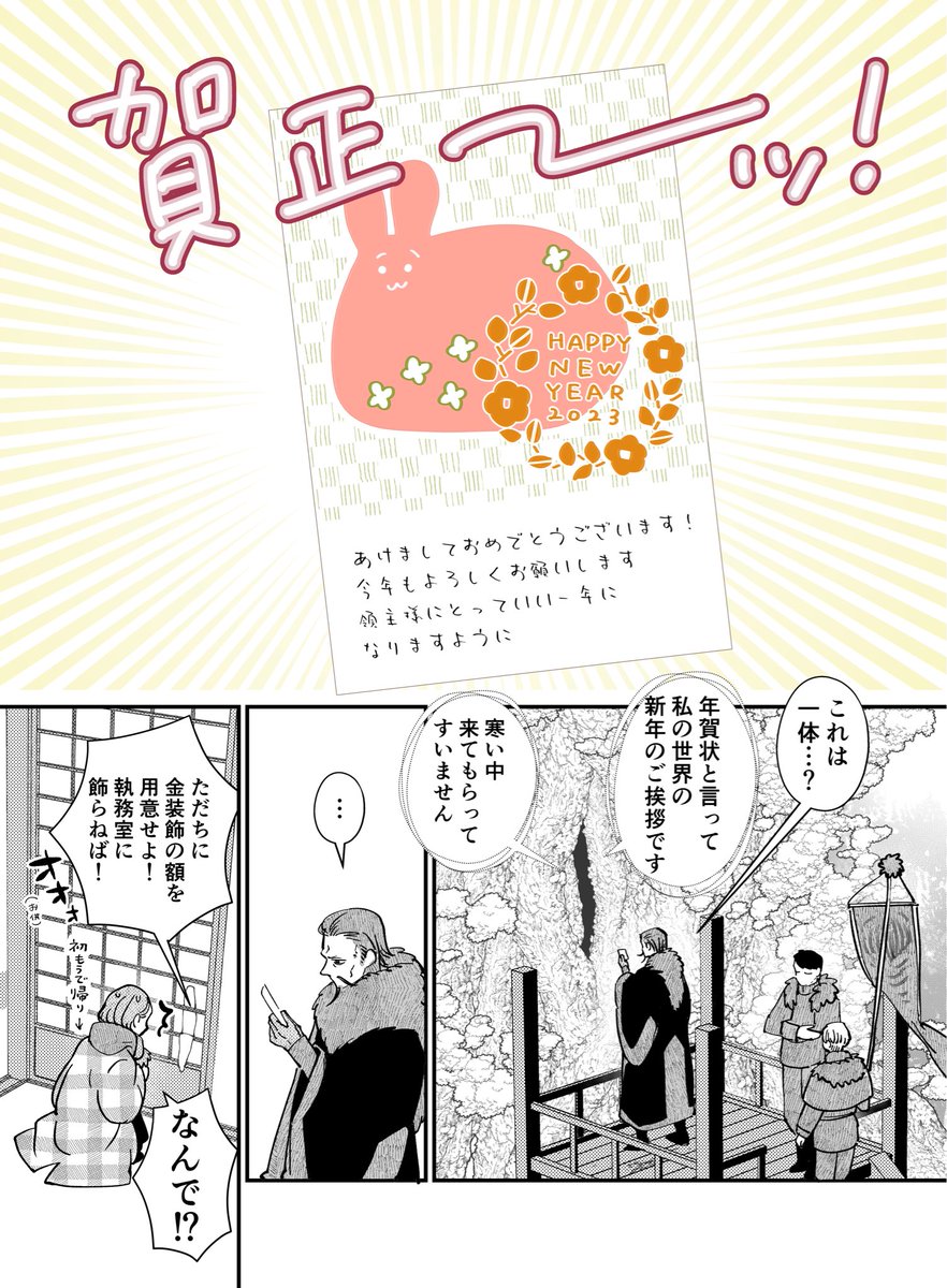 スマホで異世界の神になる話10 /11 （おまけ）