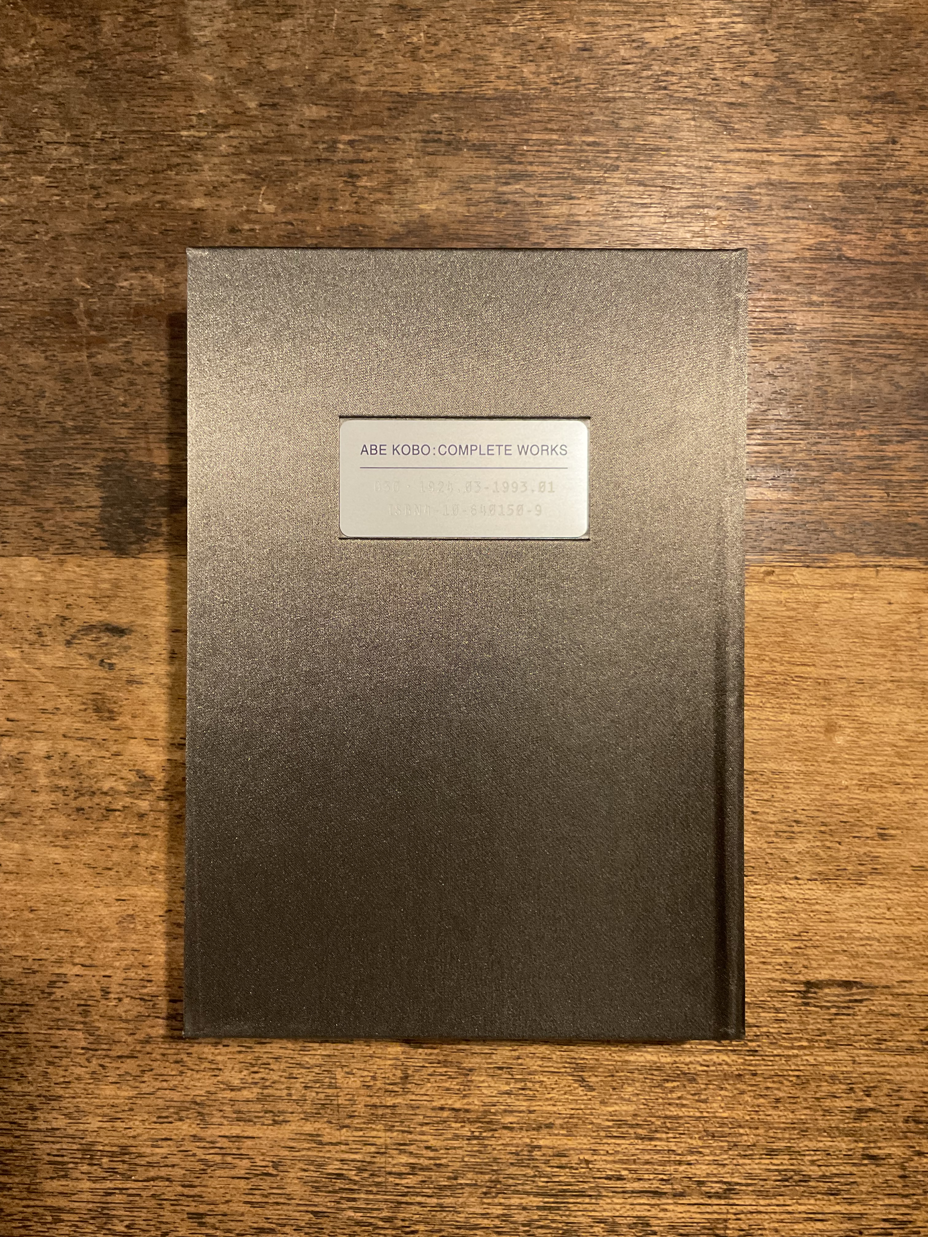 新品未使用品　一部未開封品　安部公房全集　全30巻揃い 新品未使用品 一部未開封品 安部公房全集 全30巻揃い - メルカリ