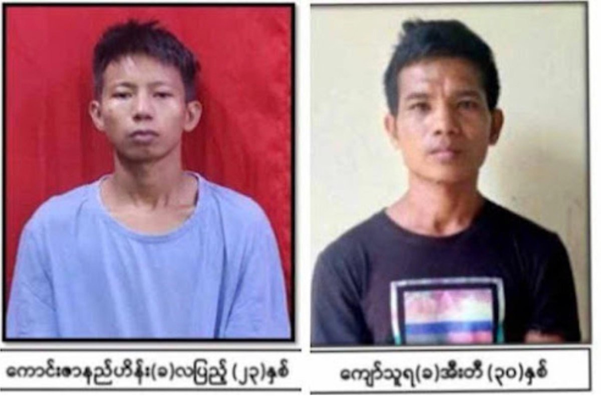 လီလီနိုင်ကျော်လုပ်ကြံမှုတွင် စွပ်စွဲခံထားရသူများကို စစ်ကောင်စီက သေနတ်ဖြင့်ပစ်သတ်
myanmar-now.org/mm/news/39213/
#လုပ်ကြံမှု #သံသယ #ဖမ်းဆီးခံရသူ #ပစ်သတ်ခံရ