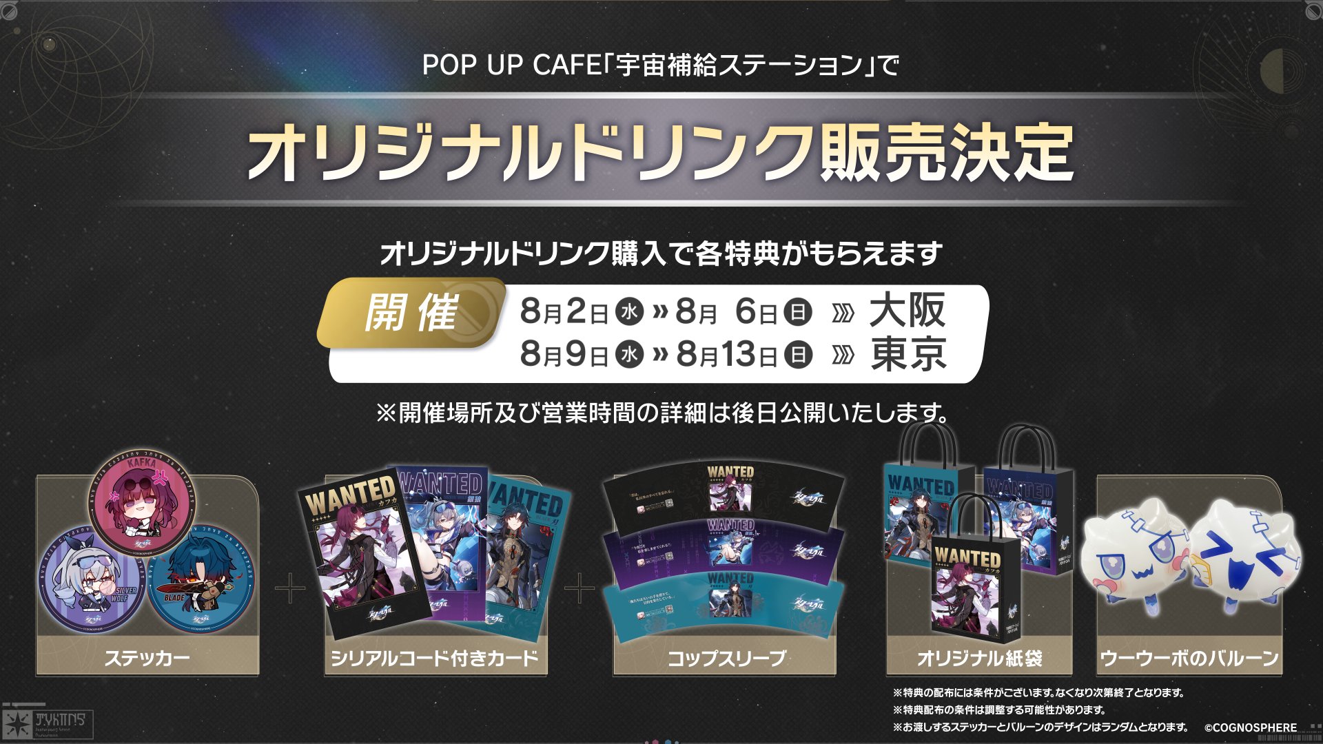 崩壊：スターレイル on X: 