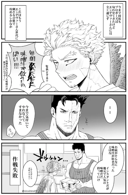 🦅🔥プロポーズ漫画💒
おうち企画に間に合わせたかった・・😭 