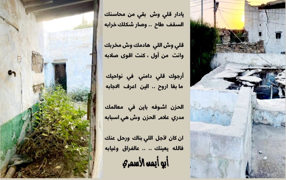 عبدالله الاسمري - ابو أيمن (@alljmbdallh) on Twitter photo 