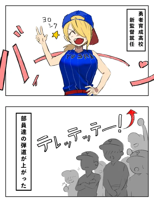 勇者育成高校 1日目
#にじさんじアルプススタンド 