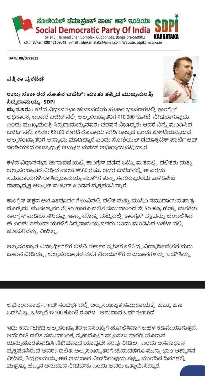 Karnataka mein agar Congress ki Govt aayi to, minorities ko unke population aur zarurat ke mutabik Rs 10,000 crores detu bolke sirf, Rs 2100 crores budget mein allocate kiye hai....