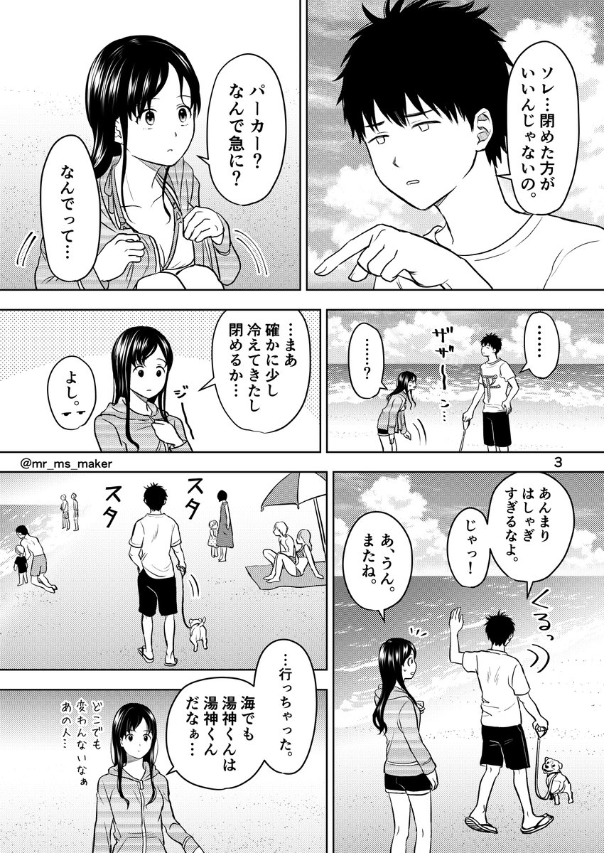 ⚠️湯神くんには友達がいない・二次創作⚠️
(2/2)
おわり!
あの扉絵大好き!!!
梨緒ちゃんお誕生日おめでと〜!! 