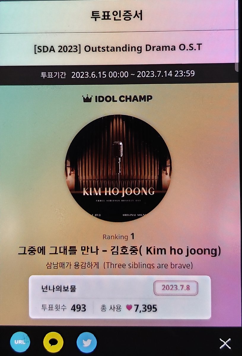 시상식 무대에서 직관하고싶다 내 가수
당첨🙏당첨🙏당첨🙏

#서울드라마어워즈_투표인증
#아챔_호텔숙박권도_받아갈게요
#김호중_SDA_
#김호중_그중에그대를만나
#KIMHOJOONG