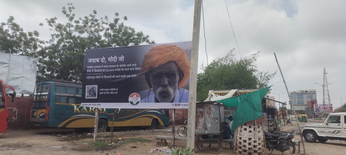 nitinagarwalINC's tweet photo. #जवाब_दो_मोदी_जी! राजस्थान की जनता जवाब मांग रही है। https://t.co/GAA0gFN8LD