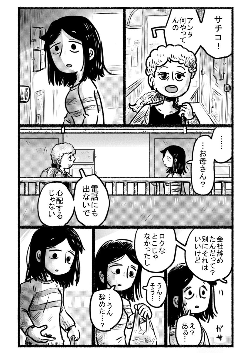 ③ おわり 