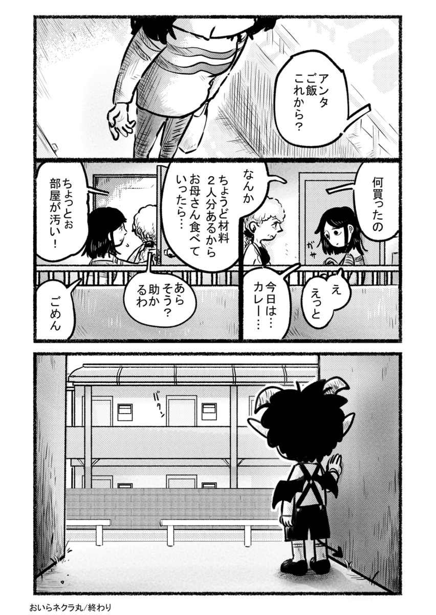 ③ おわり 