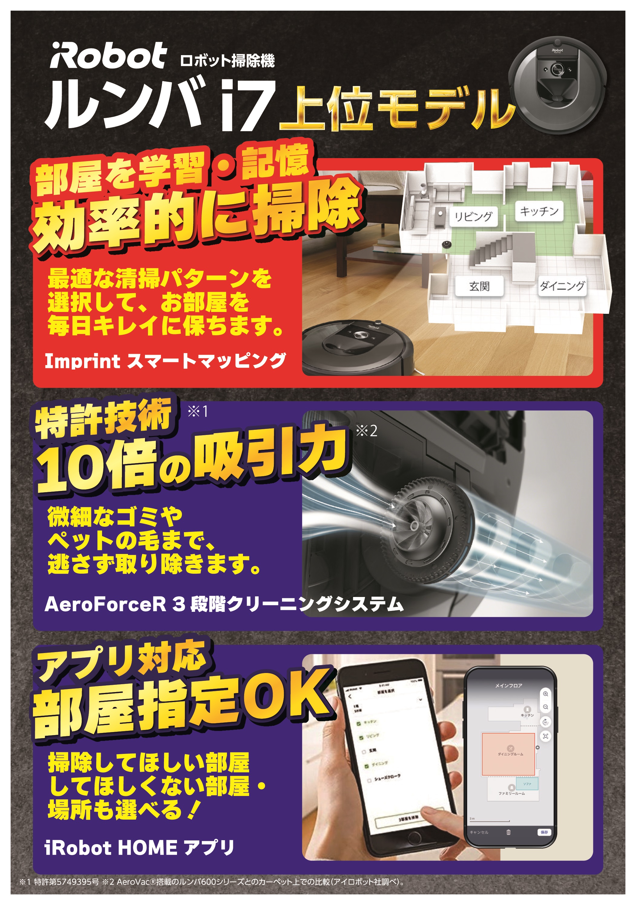 ビックカメラ岡山駅前店 on Twitter: "【🍡】*' '*) \\台数限定‼️なくなり次第終了‼️‼️／／ #iRobot ロボット