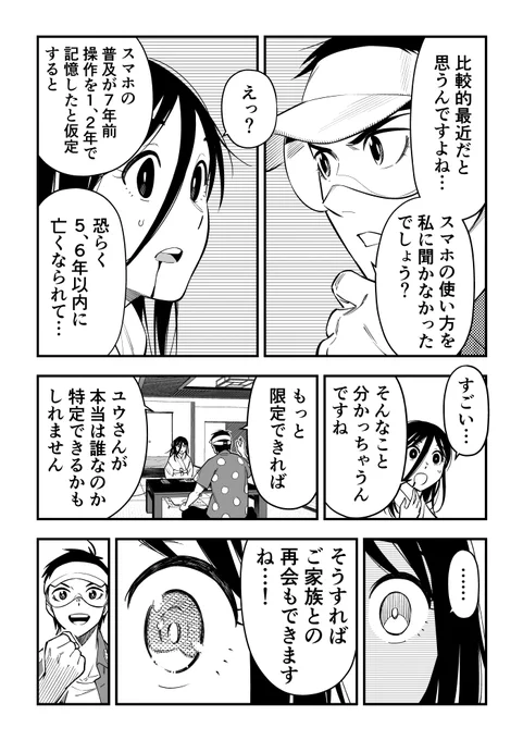 好きな人に普通にさわれるようになりたい女霊さんが思わぬ変化をしてしまう話(2/5) 