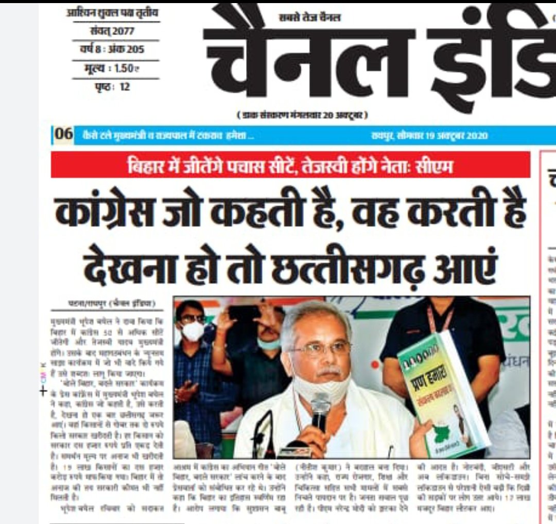 sspandey24's tweet photo. @bhupeshbaghel कका, छत्तीसगढ़ महतारी के मान सम्मान तो आप मन बड़ करत हाव, रायपुर बूढ़ा तरिया में बईठे राज्य के विधवा बहनि, बहु बेटी महतारी, इखर बर कुछु करव।।
जेकर पीछे आप सत्ता में आए हाव।
ओखरो मान राखव।
अनुकम्पा नियुक्ति मंगत हावे, जेखर जयसन योग्यता ओला वैसने नियुक्ति दे न कका ll https://t.co/VrDaYzr2aP