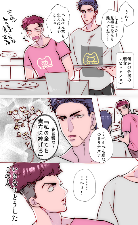 三リョ? 