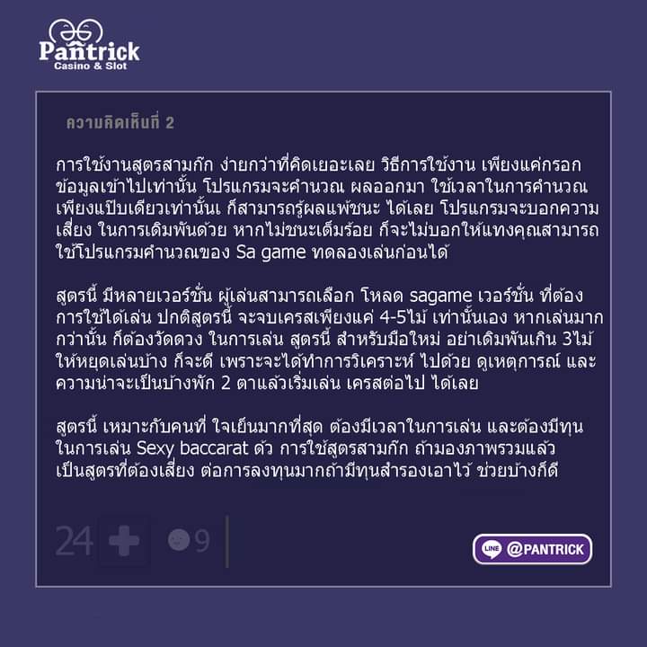 PantrickPT's tweet photo. [ขอแนะนำ]  #ทำความรู้จักกับสูตรสามก๊กSA
ศูนย์รวมทริคของคนชอบเกมออนไลน์ มีกลุ่มนำเล่น🔥
แอดเลย👉 @PANTRICK  
หรือคลิค >>  https://t.co/4PFOG5FEvu
--------------------------------------
#PANTRICK #พันทริค  #เทคนิคการเล่นเกมออนไลน์ #แนะนำเกม #มีสูตรเท่ากับชนะ #กระทู้ดัง https://t.co/VtGNlOBJbP