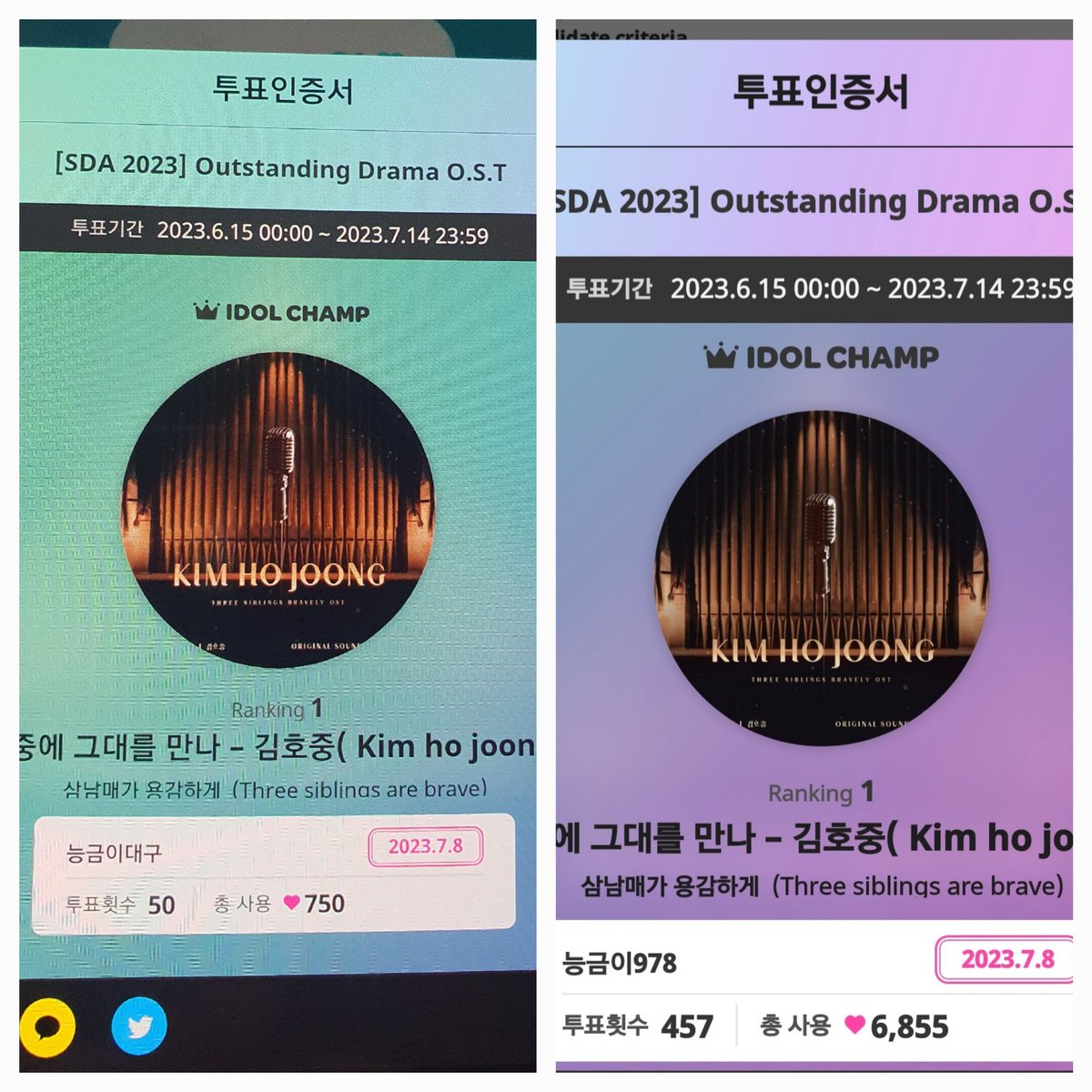 서울드라머어워즈 시상
식 무대가까이에서보고싶다 내가수최고
#서울드라머어워즈_투표인증
#아챔_호텔숙박권도 받을거에요
#김호중_SDA
#김호중_그중에 그대를만나
#KIMHOJOONG