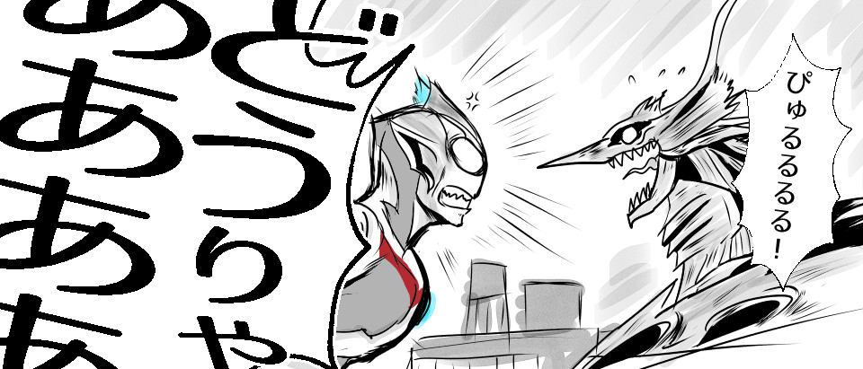 『ウルトラマンブレーザー』第1話(新)「ファースト・ウェイブ」-公式配信- https://t.co/VDH1ph7NO4 

咆哮で怪獣を威嚇するウルトラマン!

#ウルトラマンブレーザー 
#ウルトラマン 