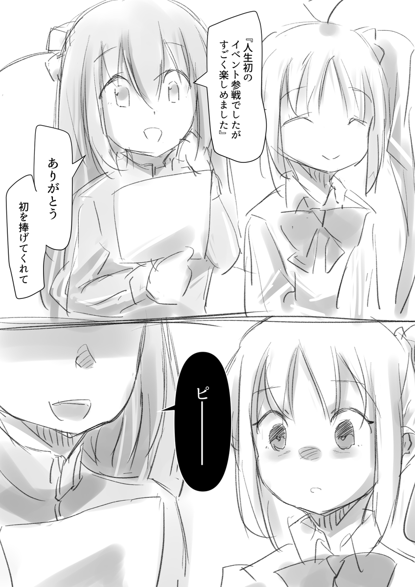 何言うたか気になる
https://t.co/mHN2KYMKgn 