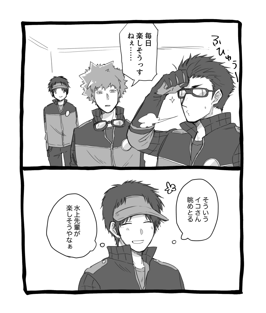ヒ◯アカ22巻おまけ漫画のやつ 