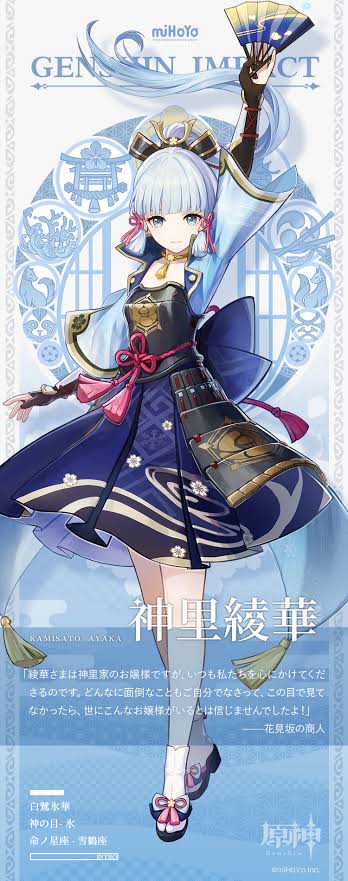 原神より神里綾華の重ね着です！！ 稲妻のキャラほんと良いキャラ