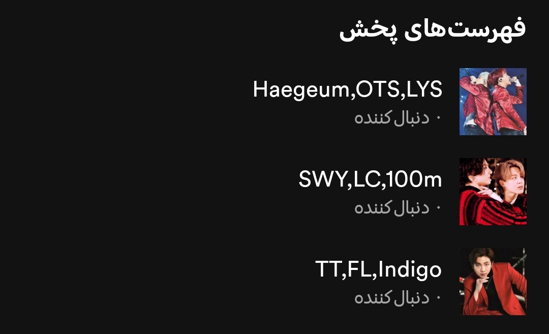 قشنگا بفرمایید پلیلیست استریم کنید❤

I'm listening to  #TakeTwo by  #BTS (<a href="/BTS_twt/">방탄소년단</a>)

open.spotify.com/playlist/5dBL7…
open.spotify.com/playlist/72LGa…
open.spotify.com/playlist/0XUCf…