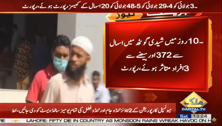 CapitalTVLive's tweet photo. Diarrhea cases are increasing on a daily basis in Sheedi Goth | Karachi
🟡Live Coverage:
https://t.co/m6tyawaCKd
#CapitalTV #capitaltvlive
#Karachi #disease
#diarrhea #increae https://t.co/hp1czeADO8