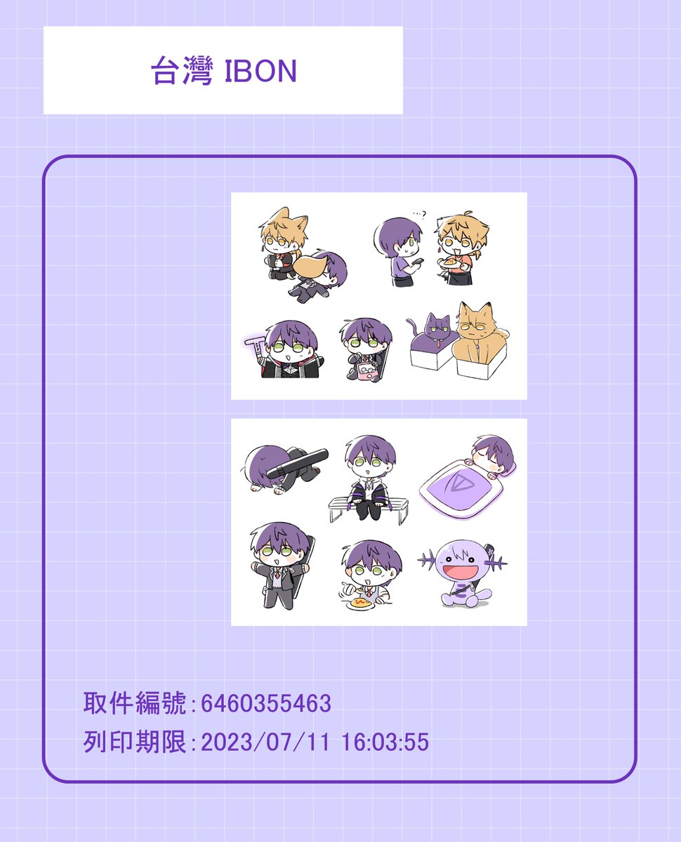 YanPenguin's tweet photo. 久しぶりにネットプリント登録しました🥳
(一枚は前回の再登録)
印刷報告も歓迎です！🫶
-
ネットプリント
ユーザー番号：YAA5DRT36K
期間：2023/07/22　17時頃
-
台灣IBON印刷
取件編號：6460355463
列印期限：2023/07/11  16:03:55
IBON過期可以跟我說一下~ https://t.co/iFRwLZEAxN