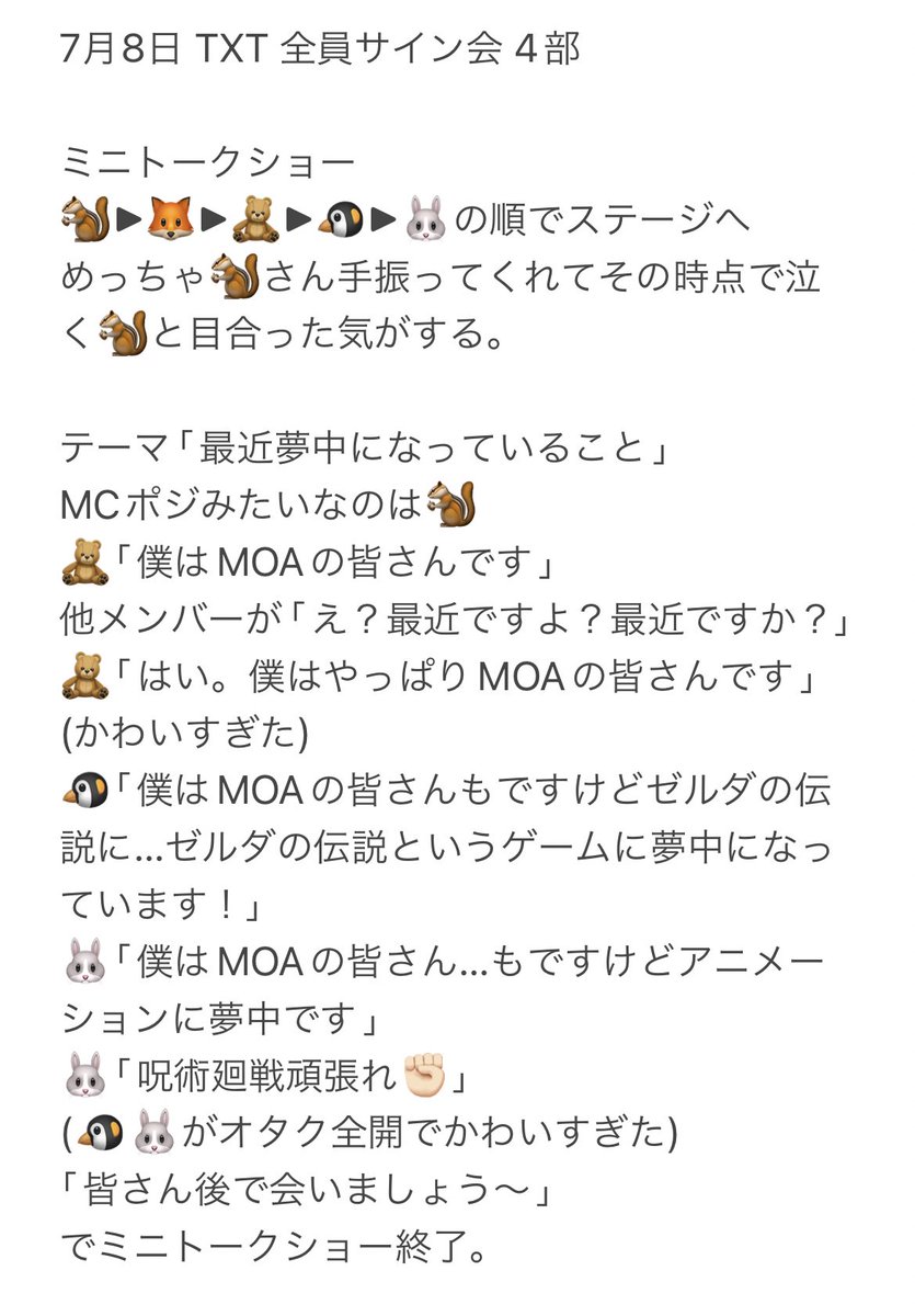 𝕄𝕚𝕥𝕠 ໒꒱𓂃 𓈒 on X: 