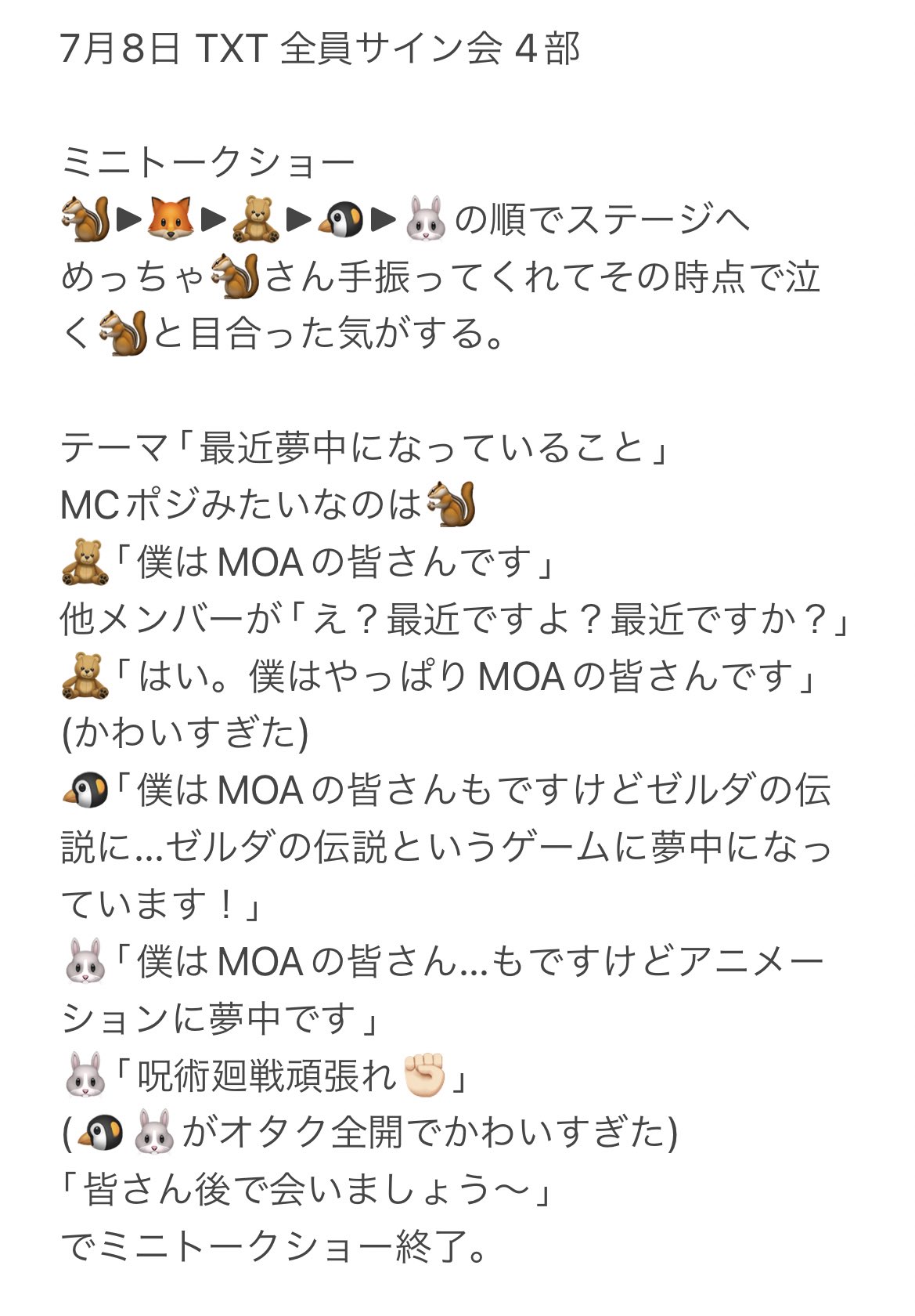 𝕄𝕚𝕥𝕠 ໒꒱𓂃 𓈒 on X: 